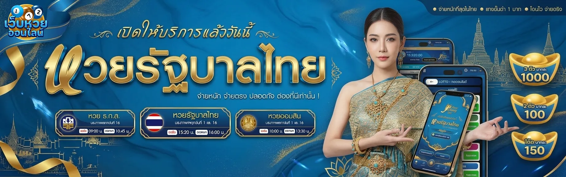 เข้าสู่ระบบ เว็บซื้อ หวยลาวออนไลน์