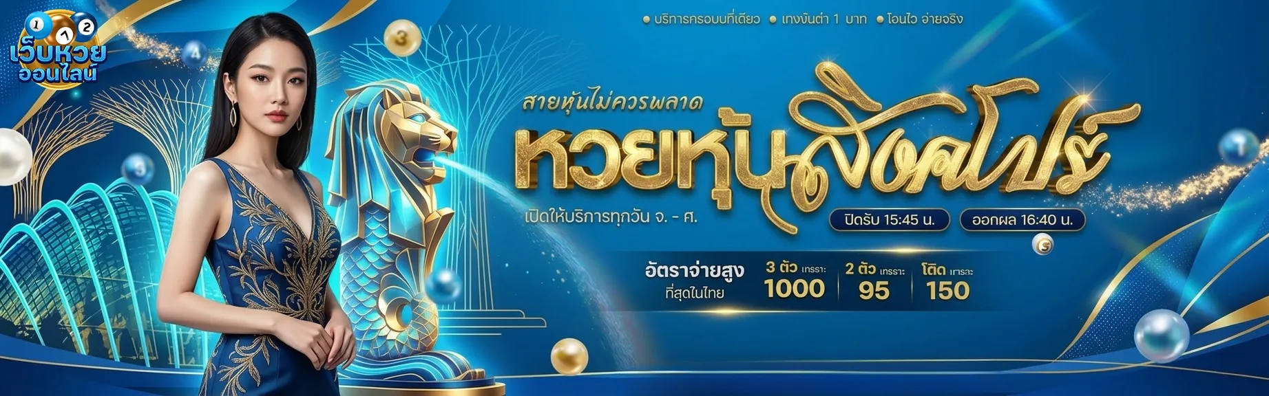 หวย ลาว เที่ยง